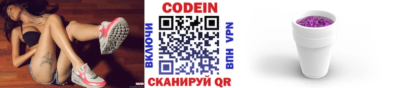 Кодеиновый сироп Lean напиток Lean (лин)  Купить закладки  Нижнеудинск 