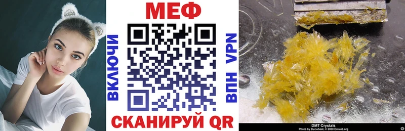 Купить где Нижнеудинск Меф мяу мяу