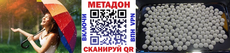 Метадон VHQ Купить Нижнеудинск