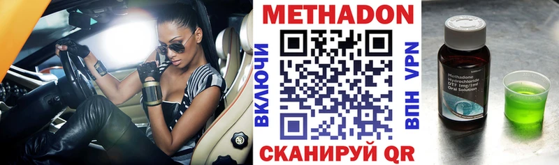 МЕТАДОН VHQ Нижнеудинск